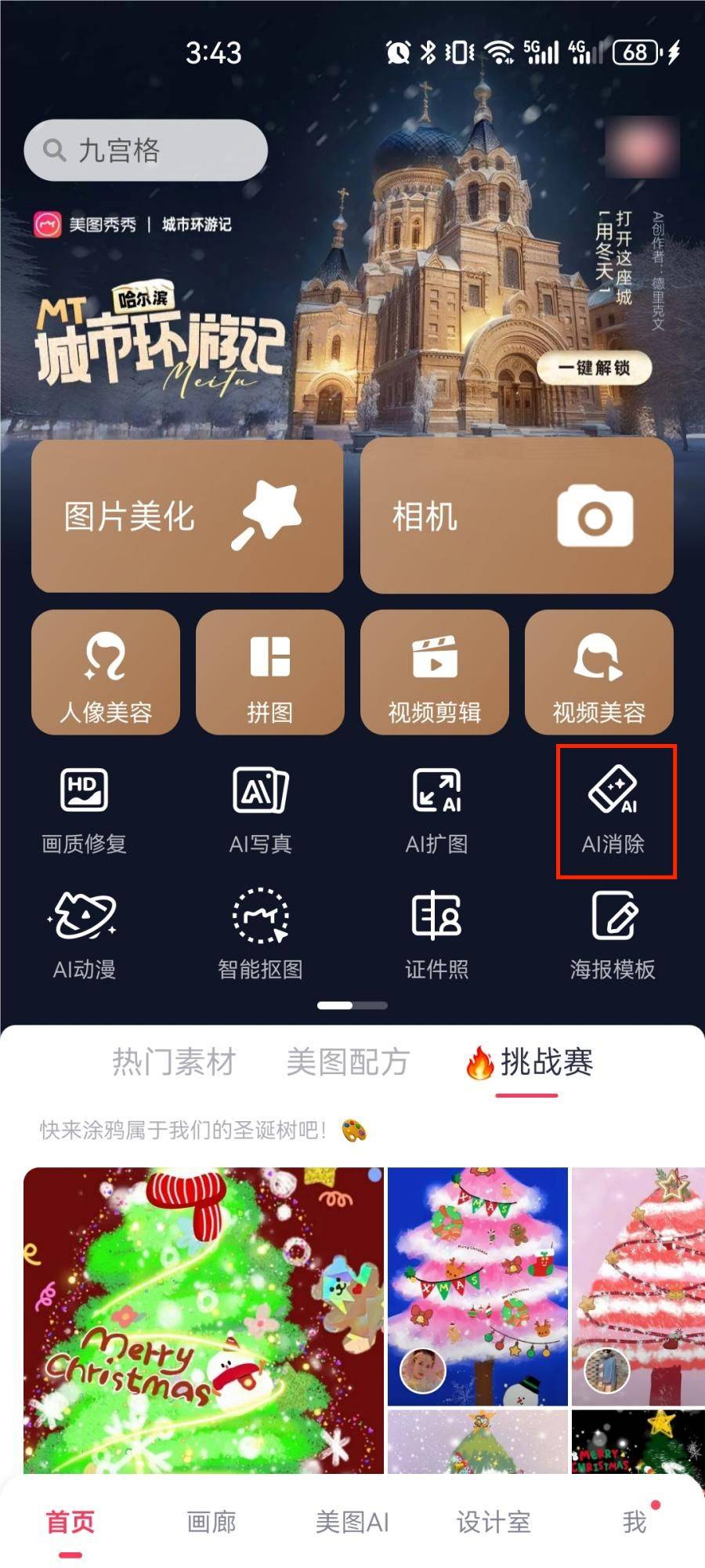 无痕去水印app破解版(免费无限次修改水印的软件)